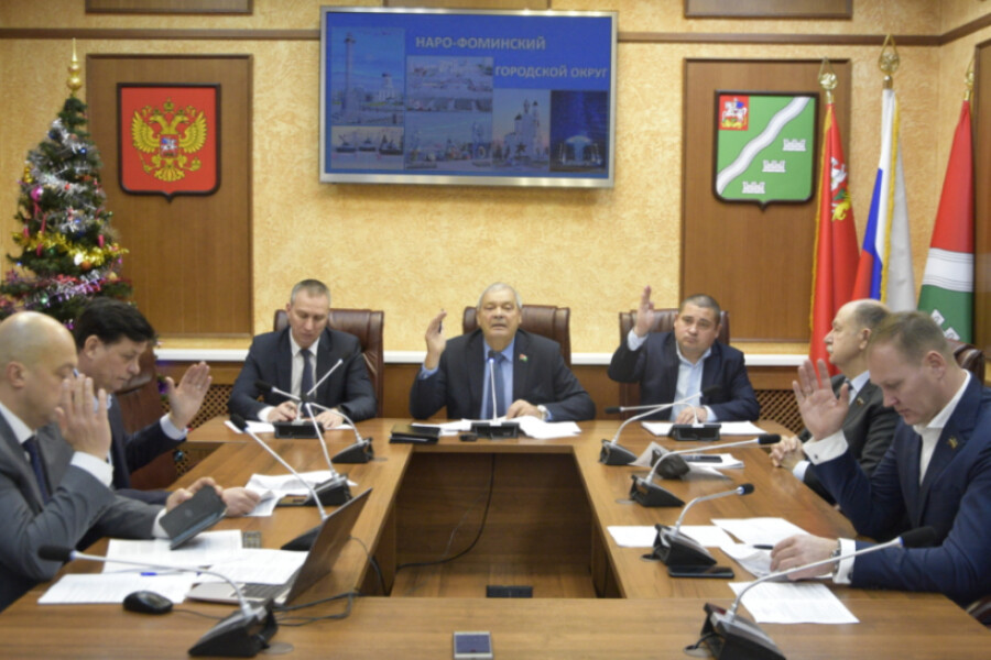 73-е заседание Совета депутатов Наро-Фоминского городского округа