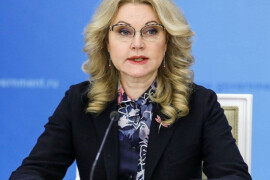Татьяна Голикова назвала Московскую область в числе лидеров по вакцинации в России