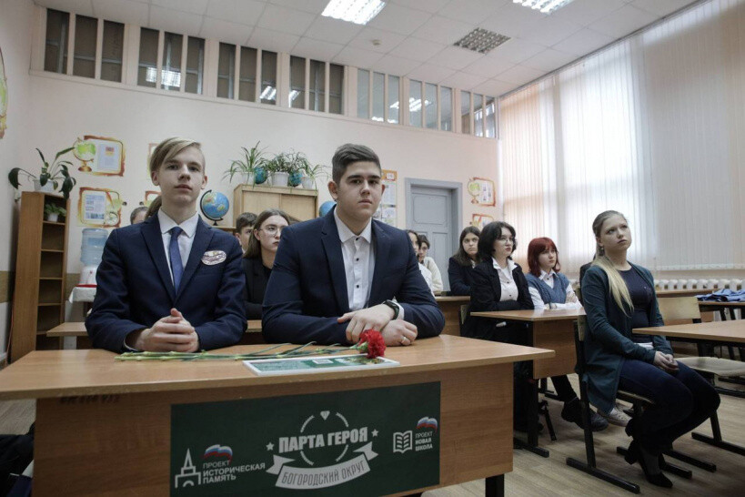 Богородский округ присоединился к Всероссийскому образовательному проекту «Парта Героя»