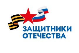 В Павлово-Посадском городском округе открыт офис социального координатора Государственного фонда «Защитники Отечества»