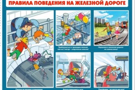 Павловопосадцам напомнили о важности соблюдения правил безопасности на объектах железнодорожной инфраструктуры