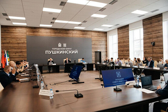 Состоялось очередное,47-е, заседание Совета депутатов г. о. Пушкинский