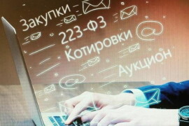Ружан информируют о бесплатном повышении квалификации для сотрудников компаний, участвующих в закупках