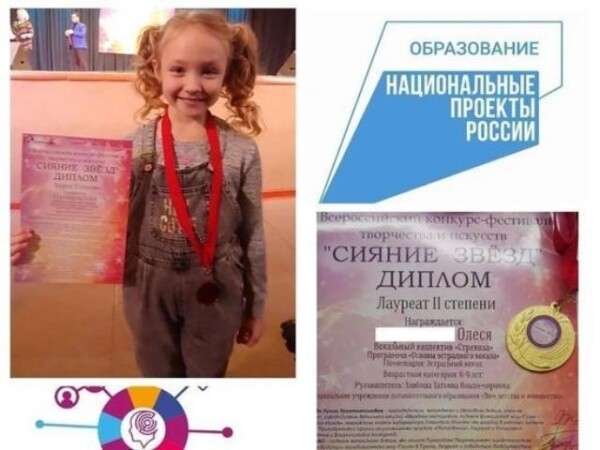 Юную серпуховичку отметили на Всероссийском фестивале