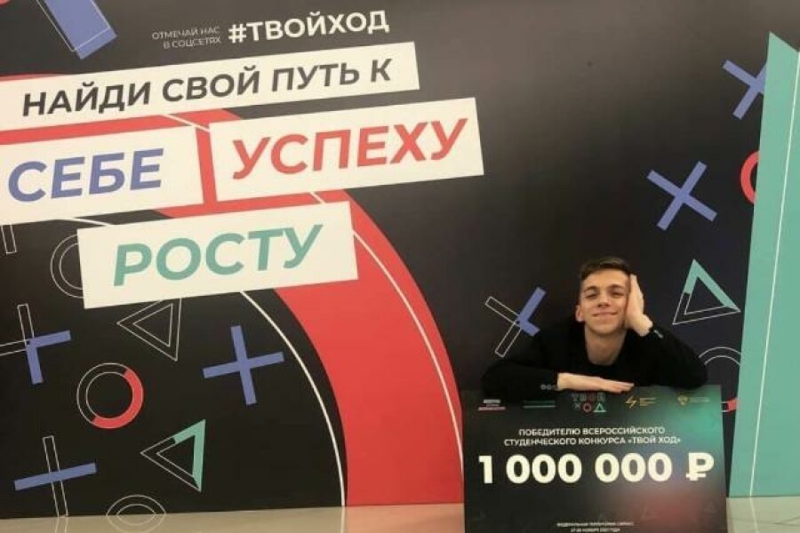 С проектом экоприложения победил житель Серпухова на Всероссийском уровне