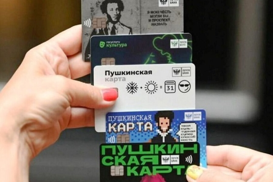 Молодым жителям Серпухова напомнили о возможностях «Пушкинской карты»