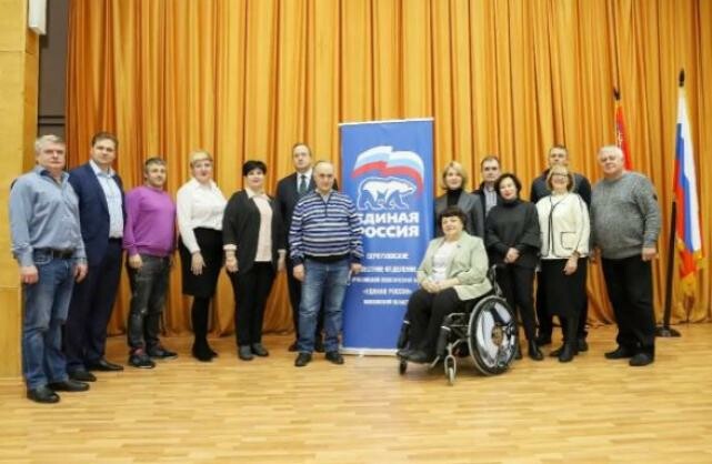В Серпухове состоялась V Конференция местного отделения партии «Единая Россия»