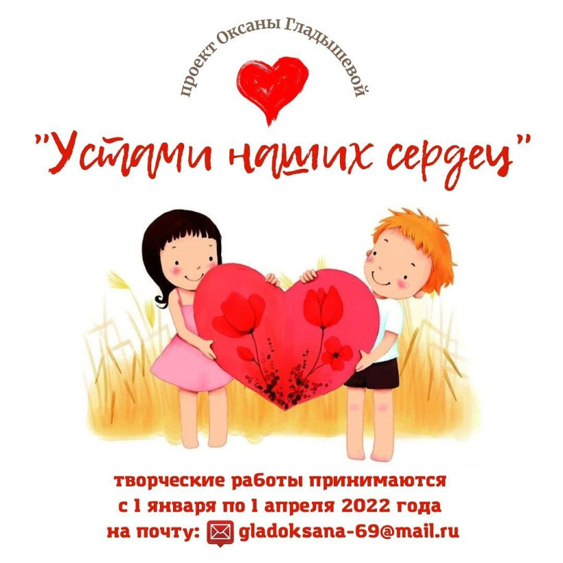 Серпуховичи приглашаются для участия в пятом сезоне проекта «Устами наших сердец»
