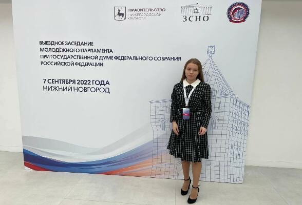 Серпуховичка приняла участие в выездном заседании Молодежного парламента при Государственной Думе