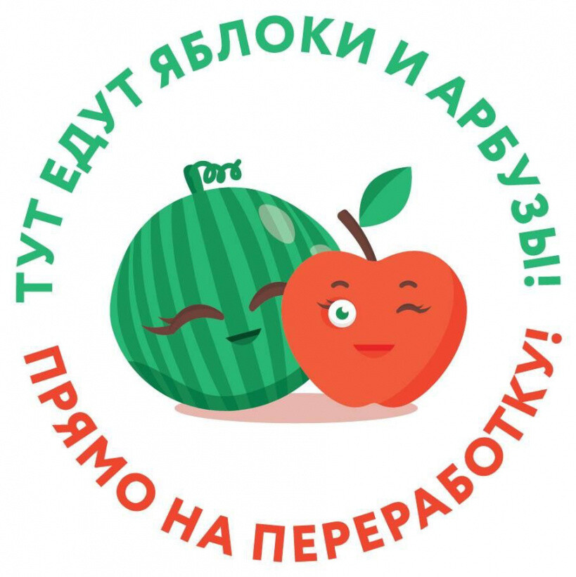 Акция по сбору яблок и арбузов на переработку стартовала в Подмосковье
