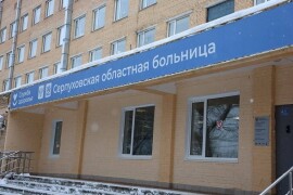 В терапевтический стационар Серпуховской областной больницы поступили два прибора для физиотерапии
