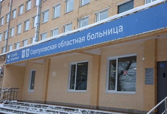 В терапевтический стационар Серпуховской областной больницы поступили два прибора для физиотерапии