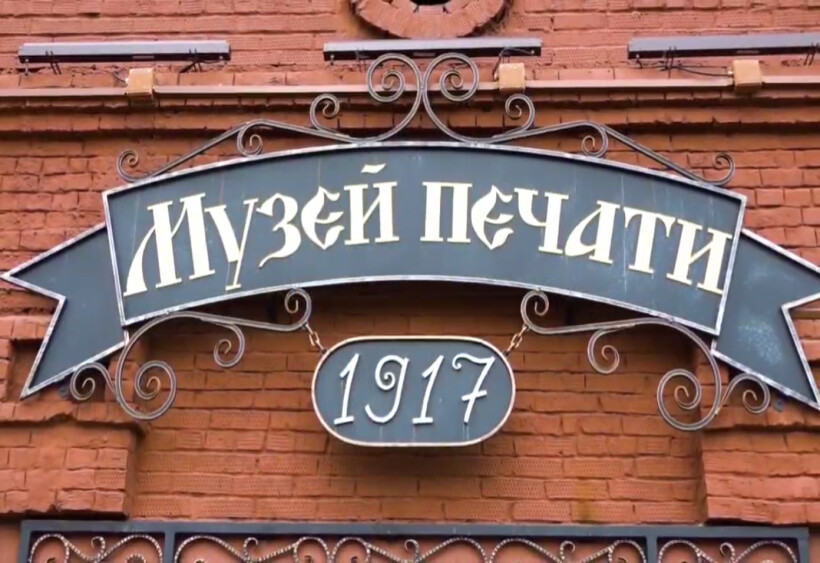 В Серпуховском музее печати собираются открыть коливинг
