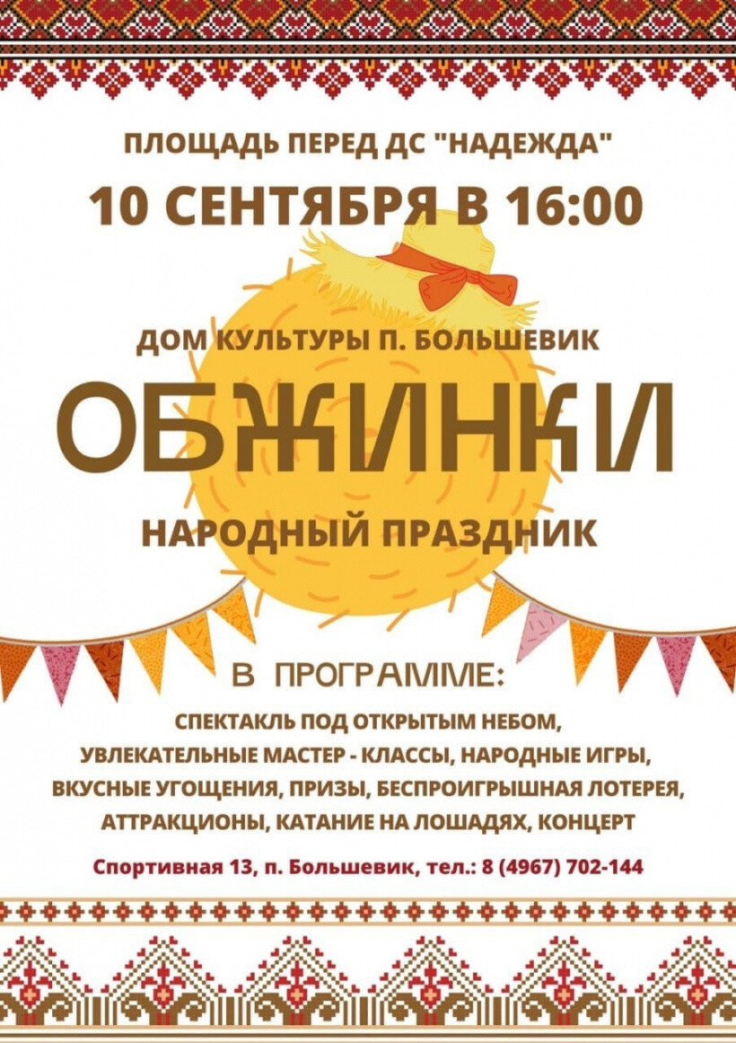 Череда фестивалей и празднеств к 683-летию Серпухова набирает обороты