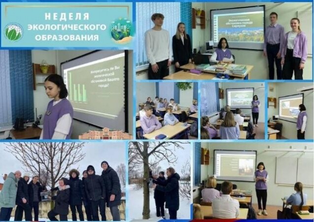 В серпуховской школе проходит экологическая неделя