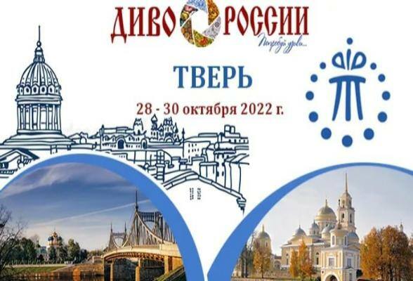 Серпухов участвует во Всероссийском фестиваль-конкурсе туристских видеопрезентаций «Диво России»