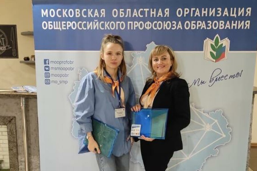 Педагоги Серпухова получили бесценный опыт на профессиональном форуме