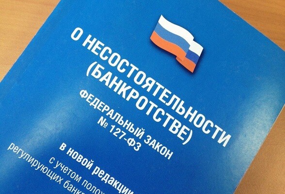 Жителям Серпухова напоминают о прекращении действия моратория на банкротство