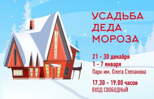 Дед Мороз с тепло примет детишек Серпухова в гости