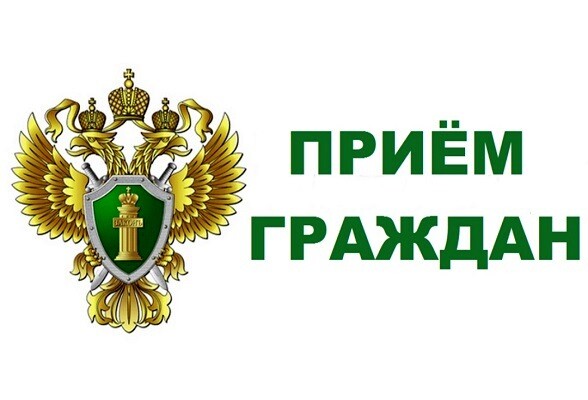 Заместитель прокурора Московской области проведёт личный прием граждан в Серпухове