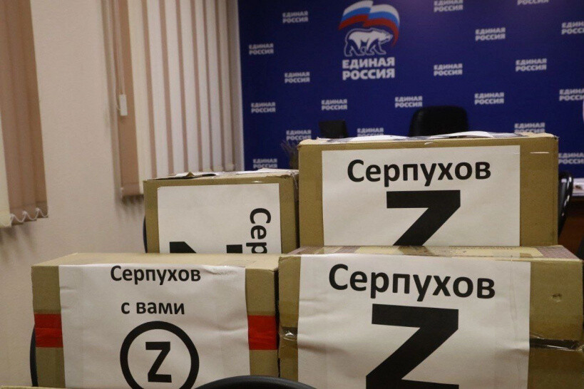 Новая партия гуманитарной помощи мобилизованным отправлена из Серпухова в Херсонскую область