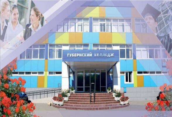 Губернский колледж Серпухова открывает свои двери для будущих студентов 