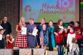 Жительница Щёлково Ольга Шемонаева в Топ-10 мам Подмосковья!