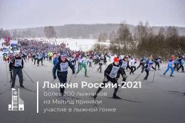 В Химках прошел Московский областной этап XXXIX открытой Всероссийской массовой лыжной гонки «Лыжня России-2021»